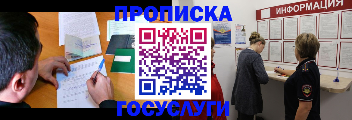 прописка гарантия в Карталах